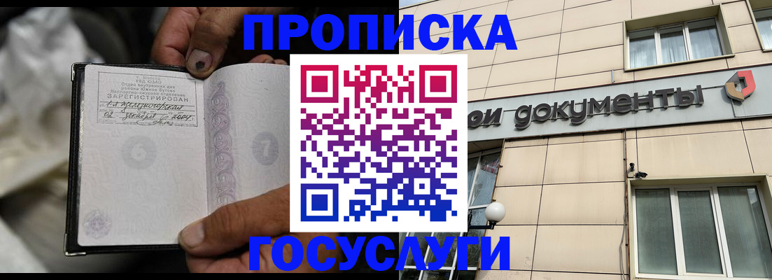 найти адрес прописки в Михайловске