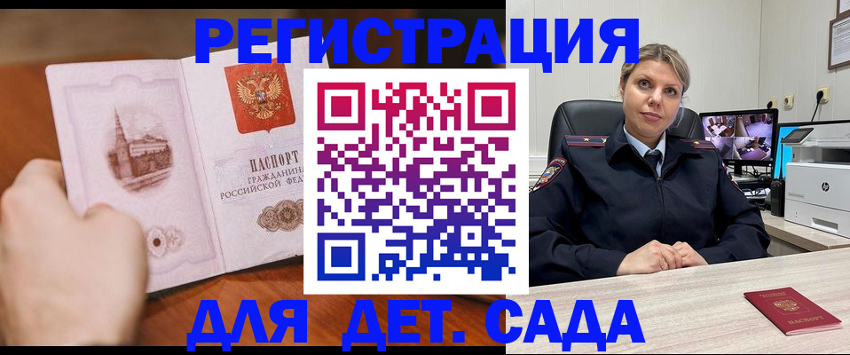 временная прописка в Михайловске