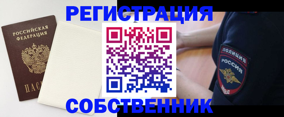 прописка регистрация в Михайловске