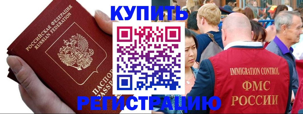 временная регистрация гарантия в Михайловске